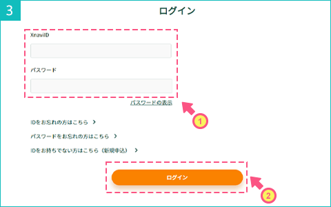 PlariTownのIDとパスワード入力