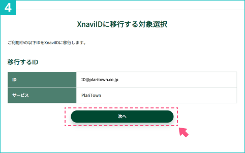 受信メール