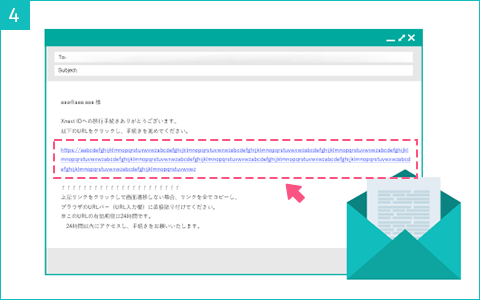 受信メール