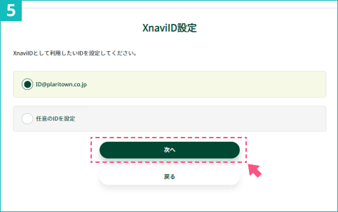 Xnavi利用規約画面