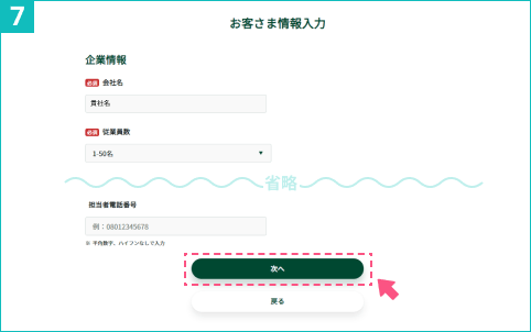 XnaviID設定画面