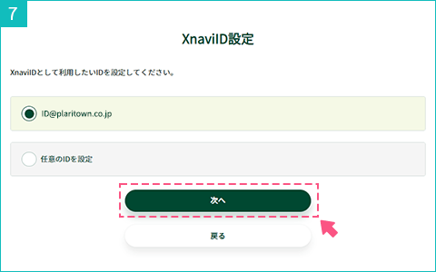 XnaviID設定画面