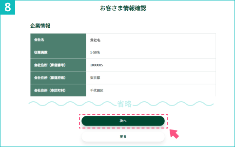 パスワード設定画面
