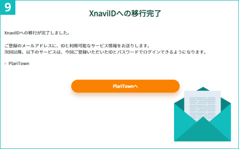 お客さま情報入力画面