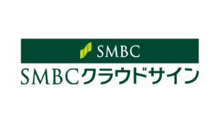 SMBCクラウドサイン