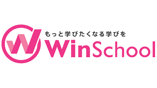 Winスクール法人研修サービス