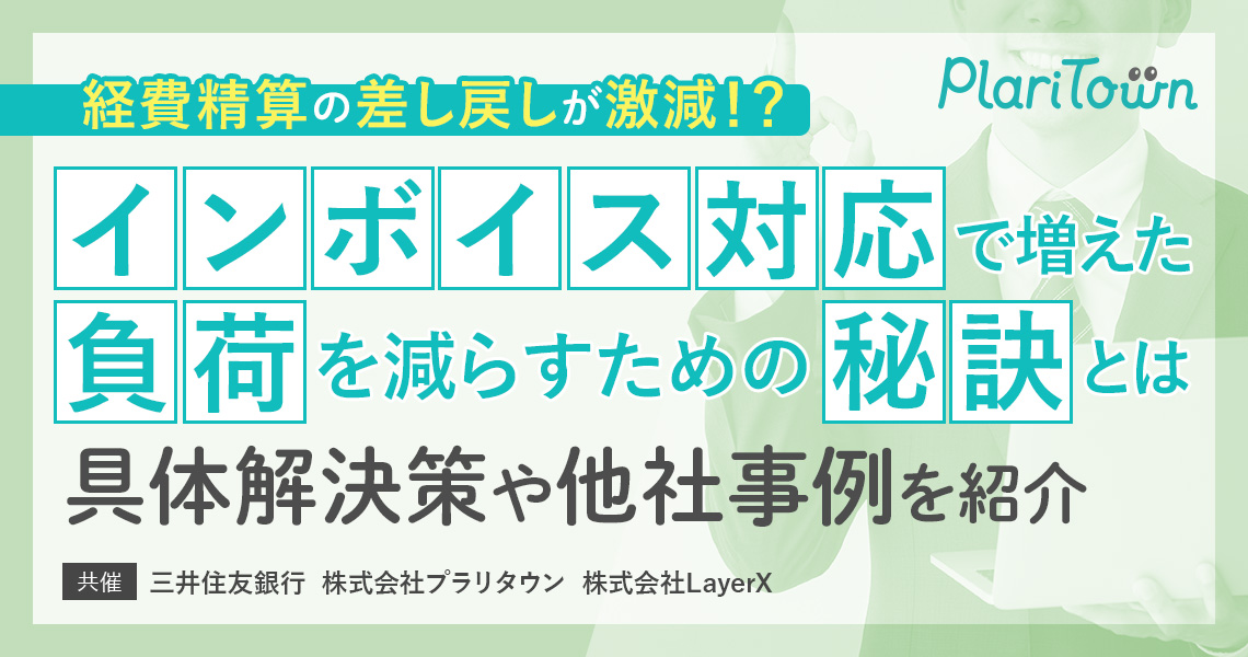 差額ご精算ページ 【\\6500の差額ご精算が必要となります】 ユーザごとの精算金額を確認する – ヘルプ｜経費精算/WF