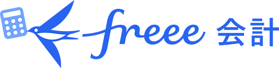 freee会計